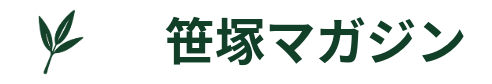笹塚マガジン
